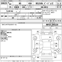 Lexus HS лот № 10025 оценка 3.5  с аукциона в Японии 2