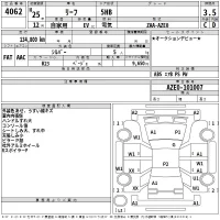 Nissan LEAF лот № 4062 оценка 3.5  с аукциона в Японии 2
