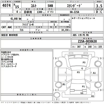 Mitsubishi COLT  с аукциона в Японии