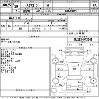 Mazda AZ WAGON лот № 18025 оценка RA  с аукциона в Японии 2
