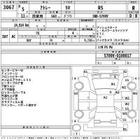 Daihatsu ATRAI VAN лот № 3067 оценка R  с аукциона в Японии 2