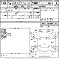 Mercedes-Benz CLA CLASS лот № 5012 оценка 4  с аукциона в Японии 2
