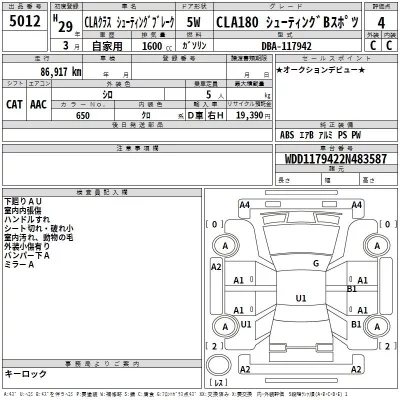 Mercedes-Benz CLA CLASS  с аукциона в Японии