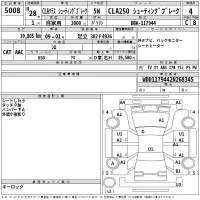 Mercedes-Benz CLA CLASS лот № 5008 оценка 4  с аукциона в Японии 2