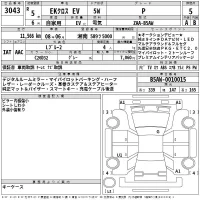 Mitsubishi EK X EV лот № 3043 оценка 5  с аукциона в Японии 2