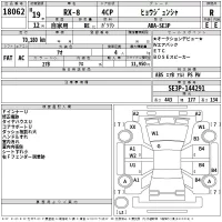 Mazda RX-8 лот № 18062 оценка R  с аукциона в Японии 2