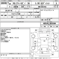 Toyota COROLLA FIELDER лот № 18048 оценка 3  с аукциона в Японии 2