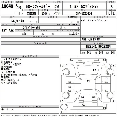 Toyota COROLLA FIELDER  с аукциона в Японии
