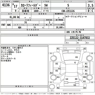 Toyota COROLLA FIELDER  с аукциона в Японии