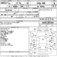 Toyota IPSUM лот № 18053 оценка R  с аукциона в Японии 2