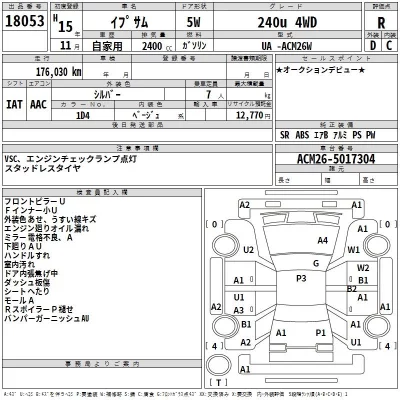 Toyota IPSUM  с аукциона в Японии