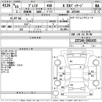 Toyota PREMIO лот № 4126 оценка RA  с аукциона в Японии 2