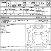 Lexus CT лот № 10039 оценка 4.5  с аукциона в Японии 2