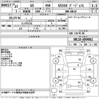 Lexus GS лот № 80017 оценка 3.5  с аукциона в Японии 2