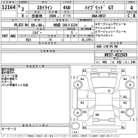 Nissan SKYLINE лот № 12164 оценка 4  с аукциона в Японии 2