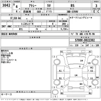 Daihatsu ATRAI VAN лот № 3042 оценка 3  с аукциона в Японии 2