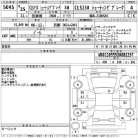Mercedes-Benz CLS лот № 5045 оценка 4  с аукциона в Японии 2