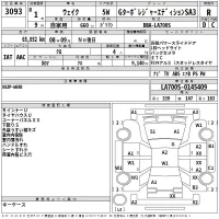 Daihatsu WAKE лот № 3093 оценка R  с аукциона в Японии 2