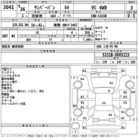 Subaru SAMBAR лот № 3041 оценка 3  с аукциона в Японии 2