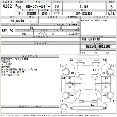 Toyota COROLLA FIELDER  с аукциона в Японии