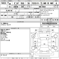 Volvo V60 лот № 5021 оценка 4  с аукциона в Японии 2