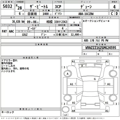 Volkswagen THE BEETLE  с аукциона в Японии
