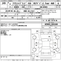 Toyota CROWN лот № 249 оценка 4  с аукциона в Японии 2