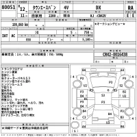 Toyota TOWN ACE VAN лот № 80051 оценка RA  с аукциона в Японии 2