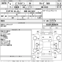 Toyota PIXIS VAN лот № 3070 оценка 3.5  с аукциона в Японии 2