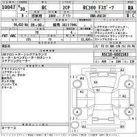 Lexus RC лот № 10047 оценка RA  с аукциона в Японии 2