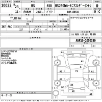 Lexus HS лот № 10022 оценка R  с аукциона в Японии 2
