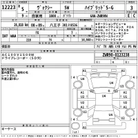 Toyota VOXY лот № 12223 оценка 3  с аукциона в Японии 2