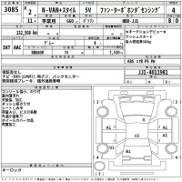 Honda N VAN лот № 3085 оценка 4  с аукциона в Японии 2