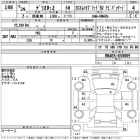 Mitsubishi DELICA D2 лот № 148 оценка 4  с аукциона в Японии 2