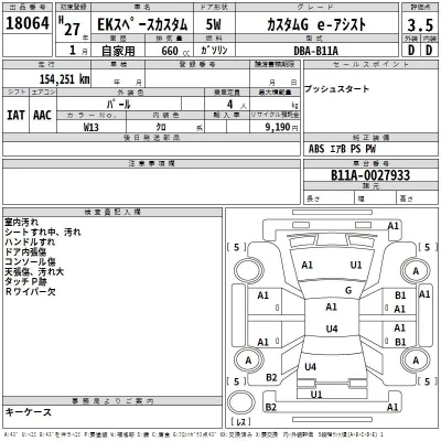 Mitsubishi EK SPACE  с аукциона в Японии