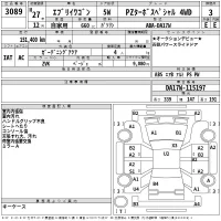 Suzuki EVERY WAGON лот № 3089 оценка 3  с аукциона в Японии 2