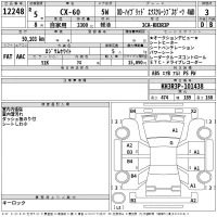 Mazda CX-60 лот № 12248 оценка 3  с аукциона в Японии 2
