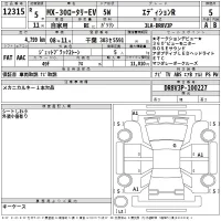Mazda MX-30 лот № 12315 оценка 5  с аукциона в Японии 2