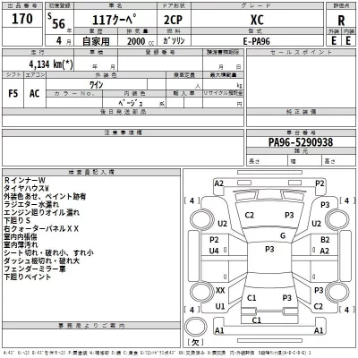 Isuzu 117 COUPE  с аукциона в Японии