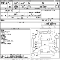 Daihatsu HIJET VAN лот № 73016 оценка R  с аукциона в Японии 2