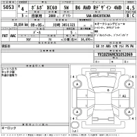 Volvo XC60 лот № 5053 оценка 4.5  с аукциона в Японии 2