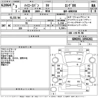 Toyota HIACE VAN лот № 62064 оценка RA  с аукциона в Японии 2