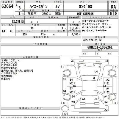 Toyota HIACE VAN  с аукциона в Японии