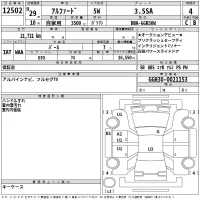 Toyota ALPHARD лот № 12502 оценка 4  с аукциона в Японии 2