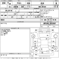 Toyota ALLION лот № 194 оценка R  с аукциона в Японии 2