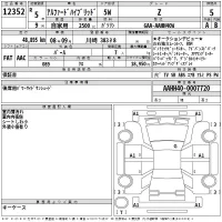 Toyota ALPHARD лот № 12352 оценка 5  с аукциона в Японии 2