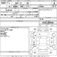 Toyota CALDINA лот № 4187 оценка R  с аукциона в Японии 2