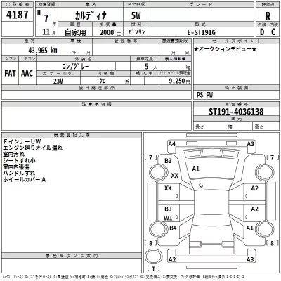 Toyota CALDINA  с аукциона в Японии