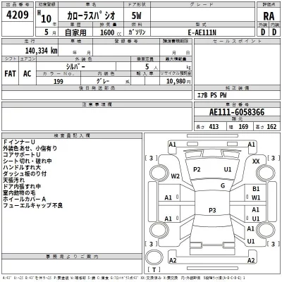 Toyota COROLLA SPACIO  с аукциона в Японии