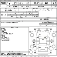 Toyota PIXIS VAN лот № 73011 оценка 3.5  с аукциона в Японии 2